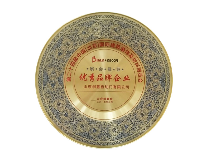 品牌企业