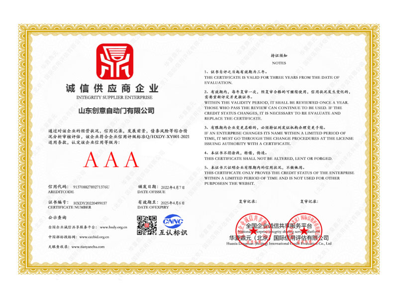 诚信供应商企业