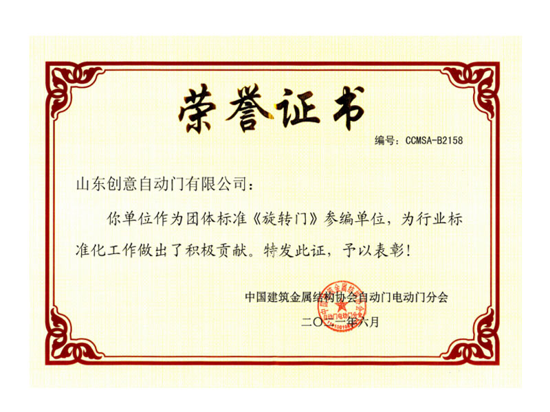 荣誉证书