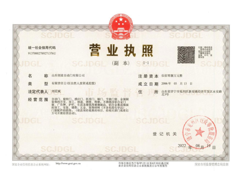 营业执照